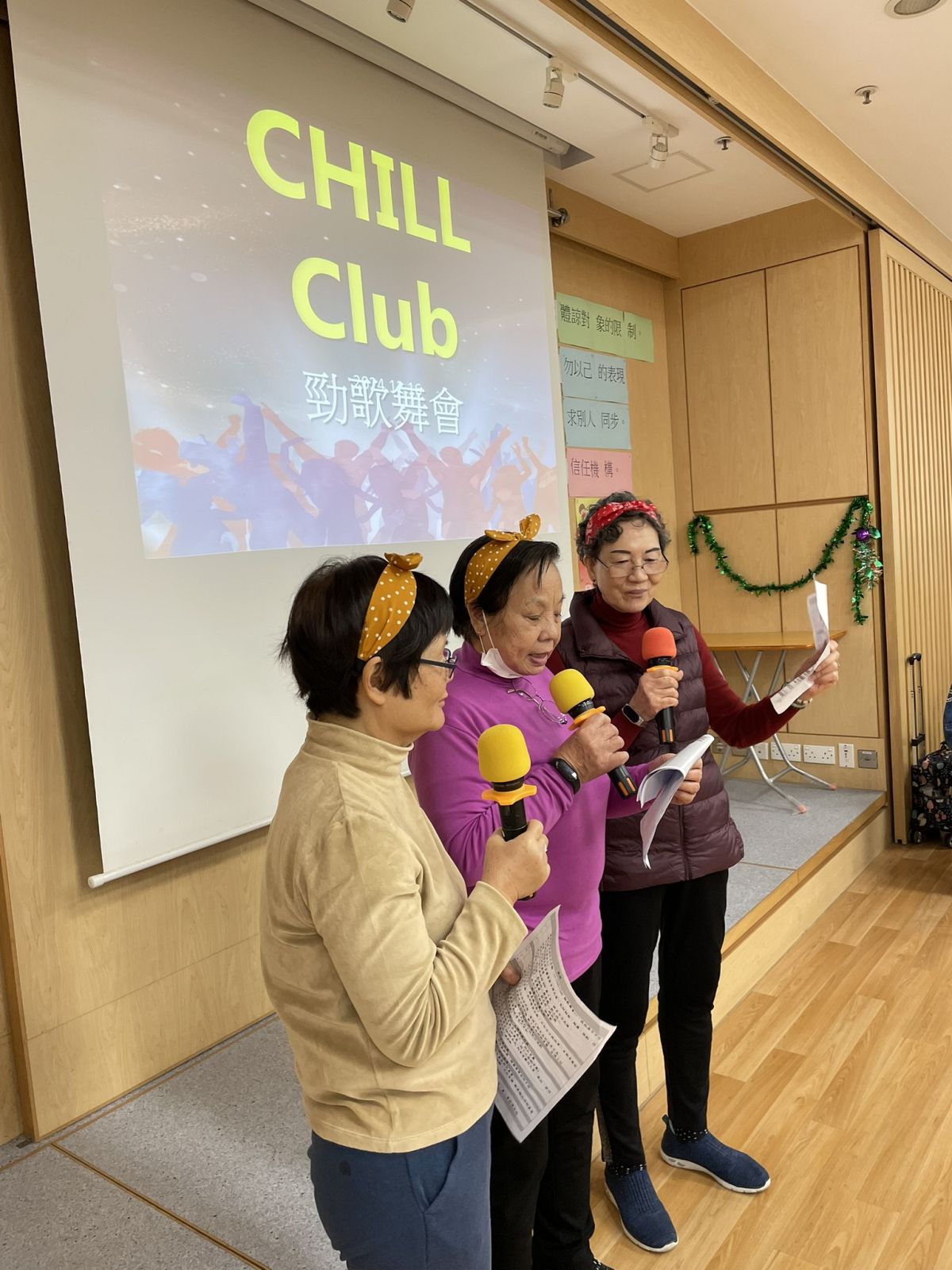 Chill Club歌舞會